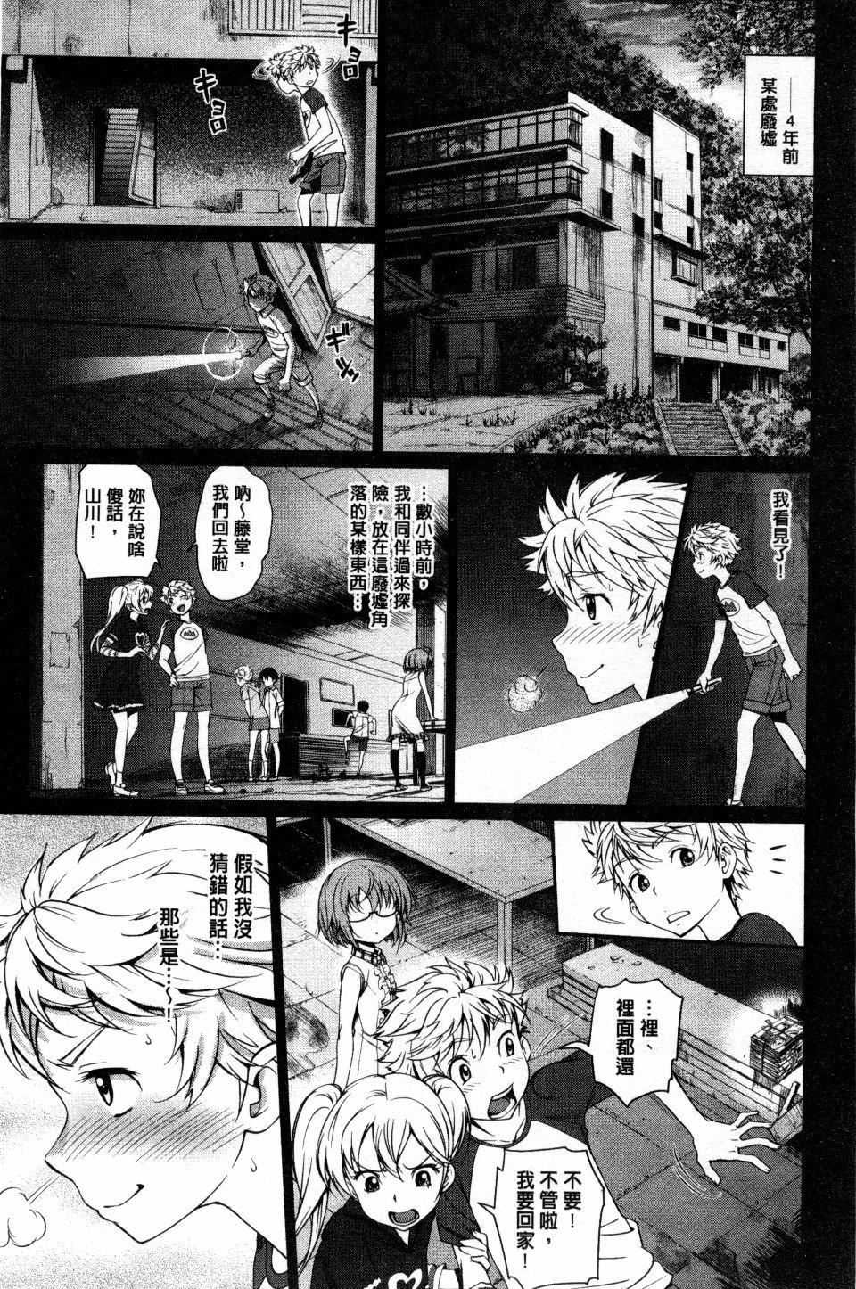 [美矢火]纯情少女エトセトラ[美矢火]纯情少女エトセトラ