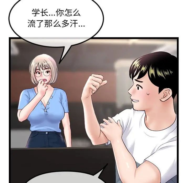 深夜网吧第41话
