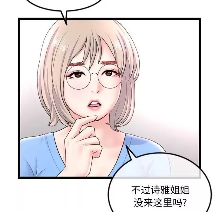 深夜網吧第41話