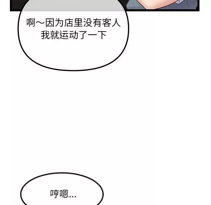 深夜網吧第41話