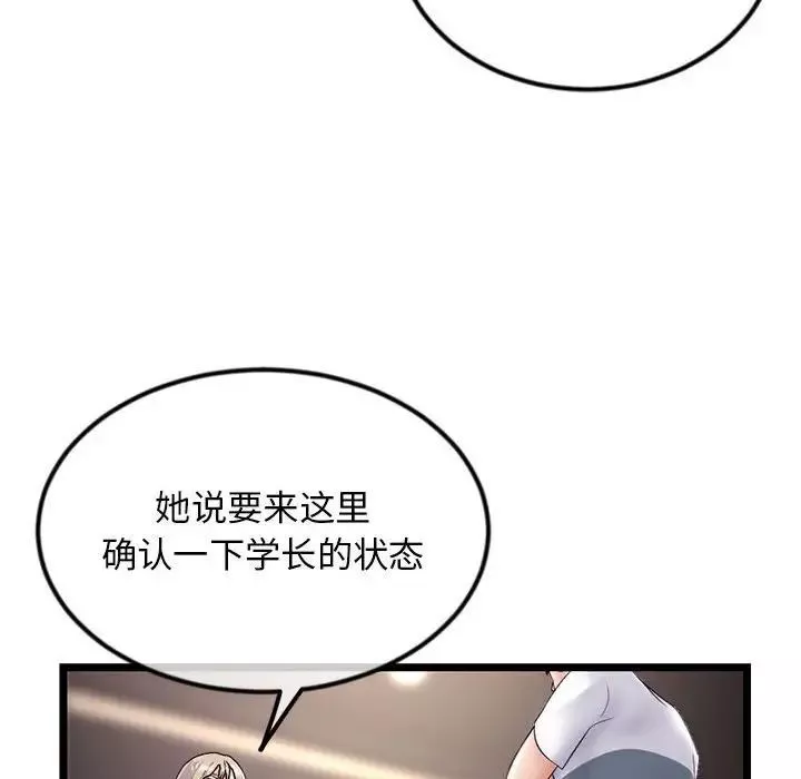 深夜網吧第41話