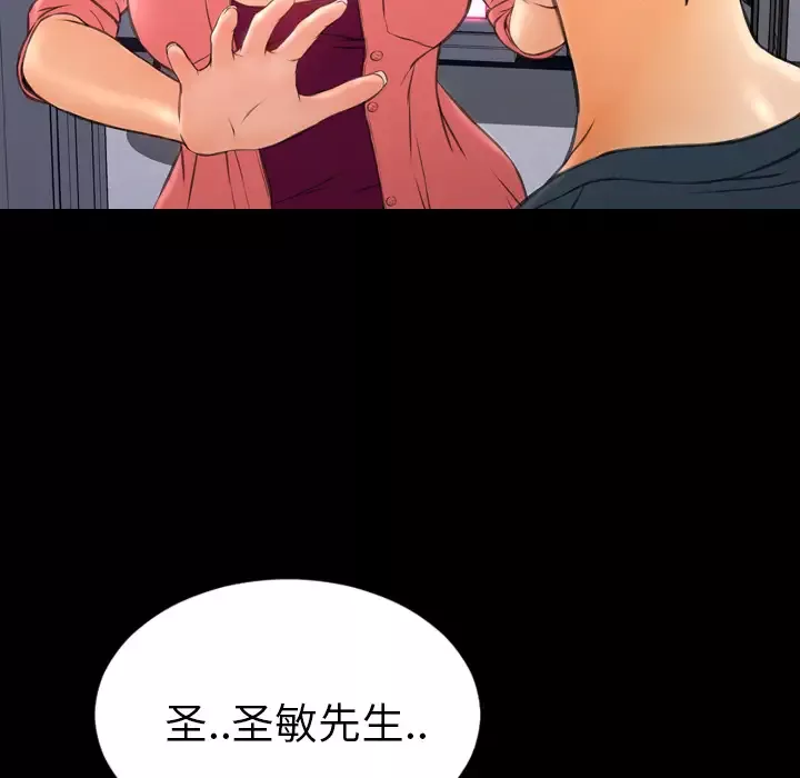 S商店的她第47话