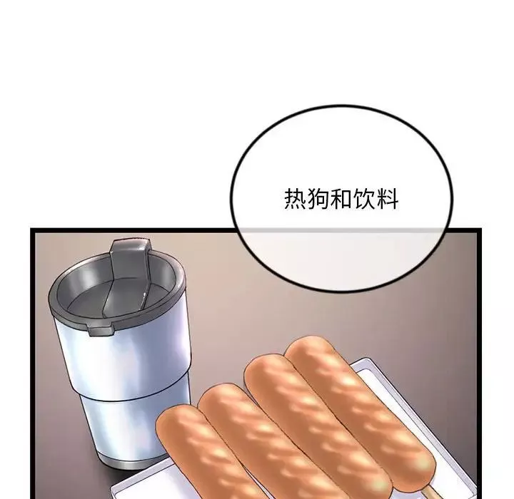 深夜網吧第41話