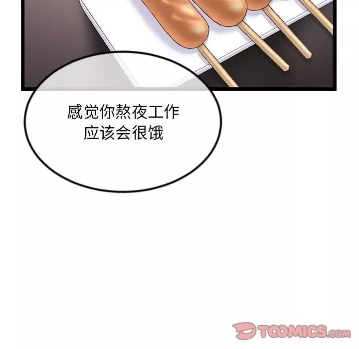 深夜網吧第41話