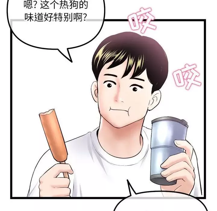 深夜網吧第41話