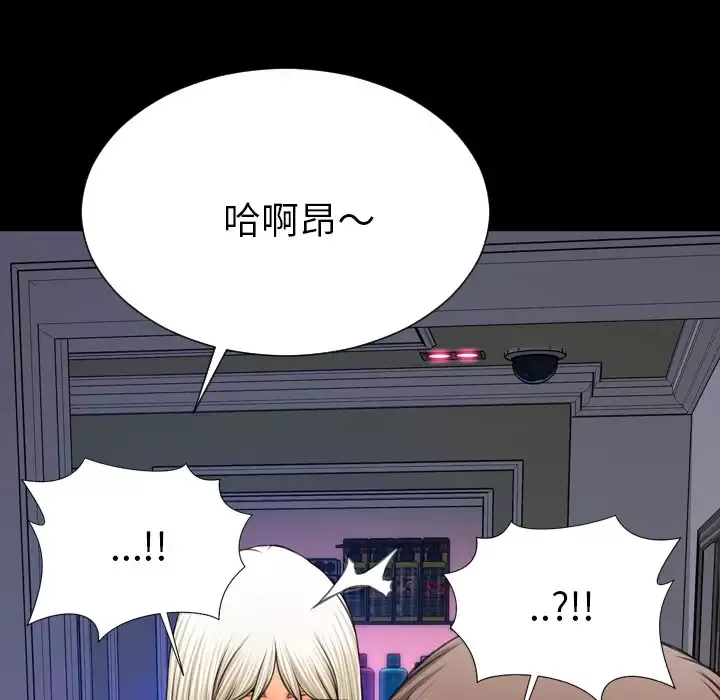 S商店的她第48话