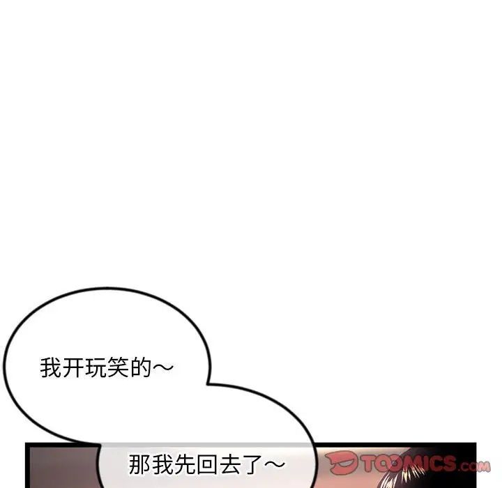 深夜網吧第41話