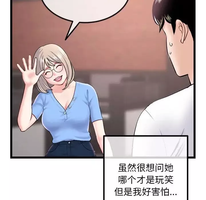 深夜網吧第41話