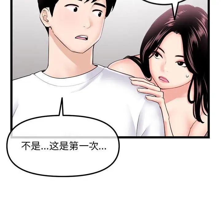 深夜網吧第41話