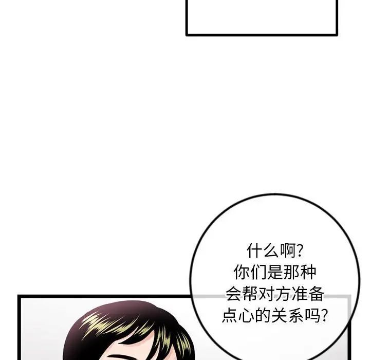 深夜网吧第41话