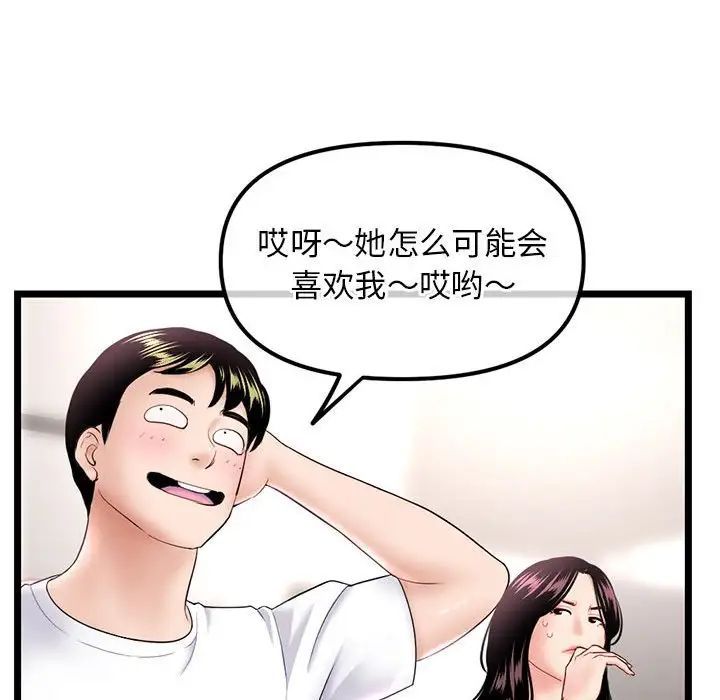 深夜網吧第41話