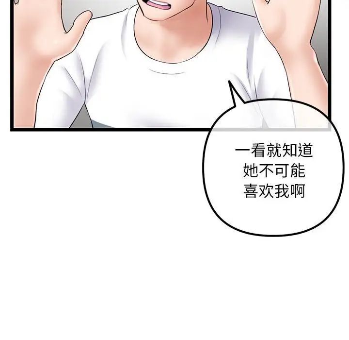 深夜網吧第41話