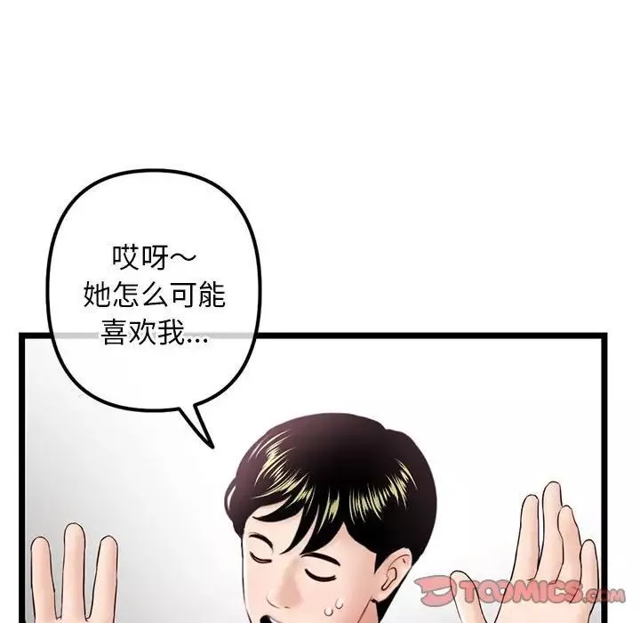 深夜網吧第41話
