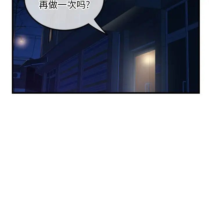 深夜网吧第41话