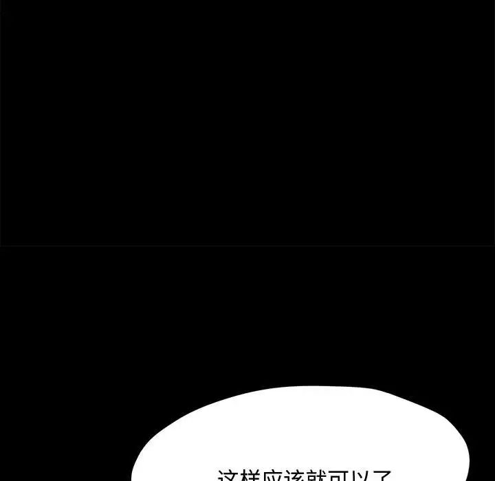 赘婿要通吃第23话