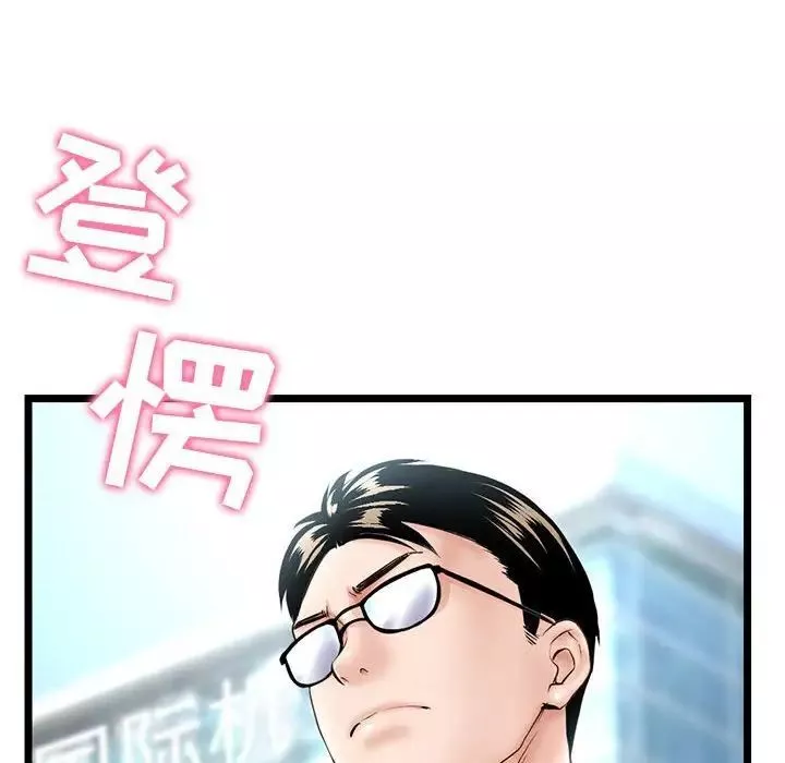 深夜網吧第41話