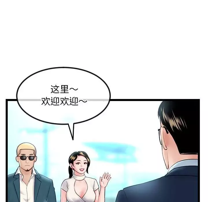 深夜網吧第41話