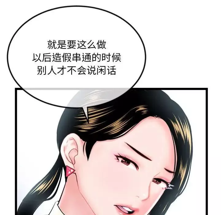 深夜網吧第41話