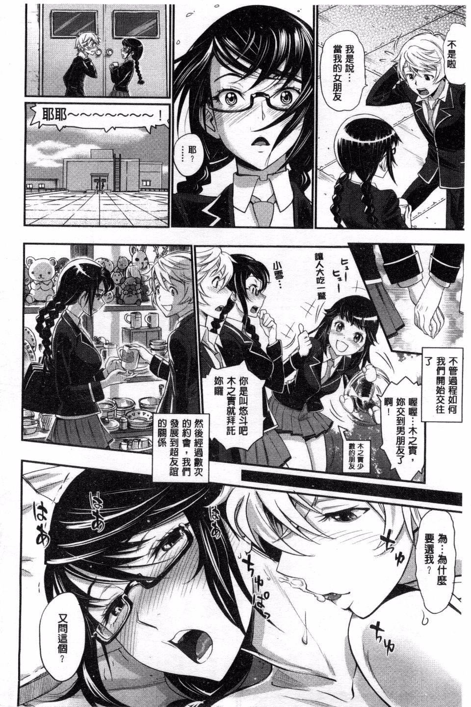 [美矢火]纯情少女エトセトラ[美矢火]纯情少女エトセトラ