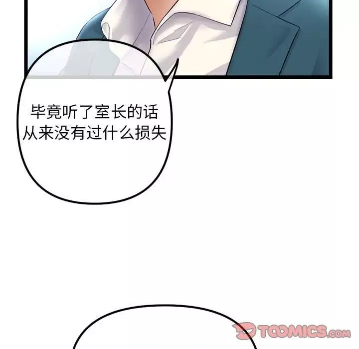 深夜網吧第41話