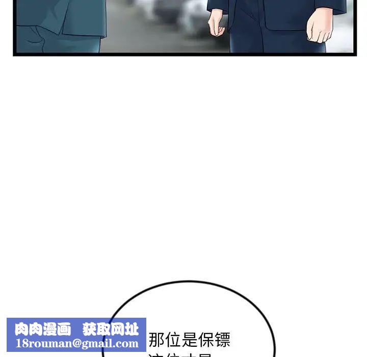 深夜網吧第41話