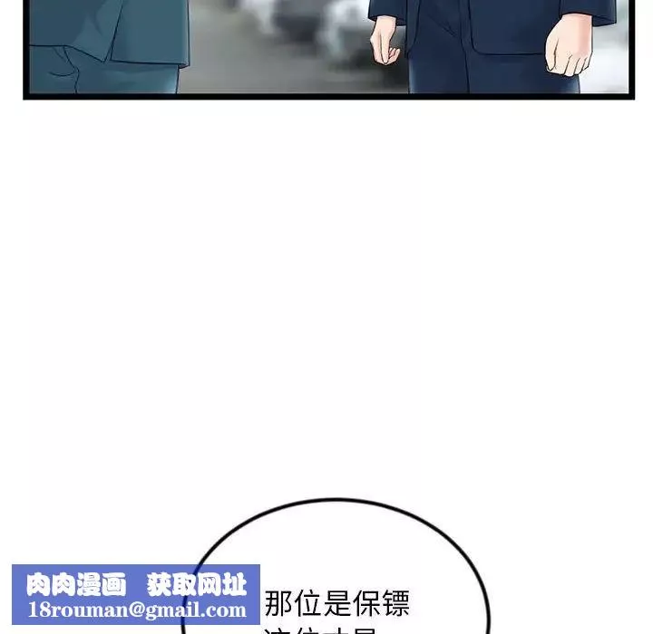 深夜網吧第41話