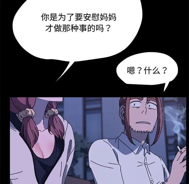 赘婿要通吃第23话