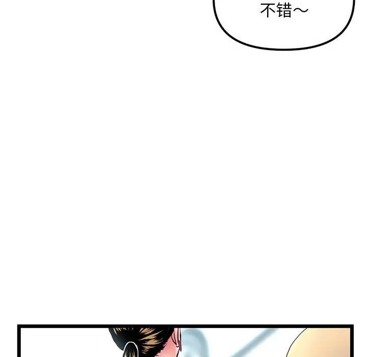 深夜网吧第41话