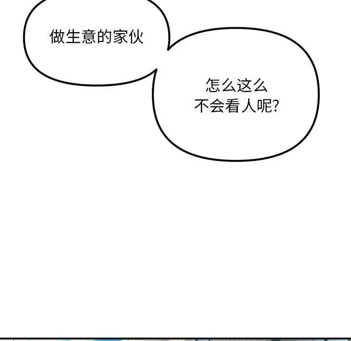 深夜網吧第41話