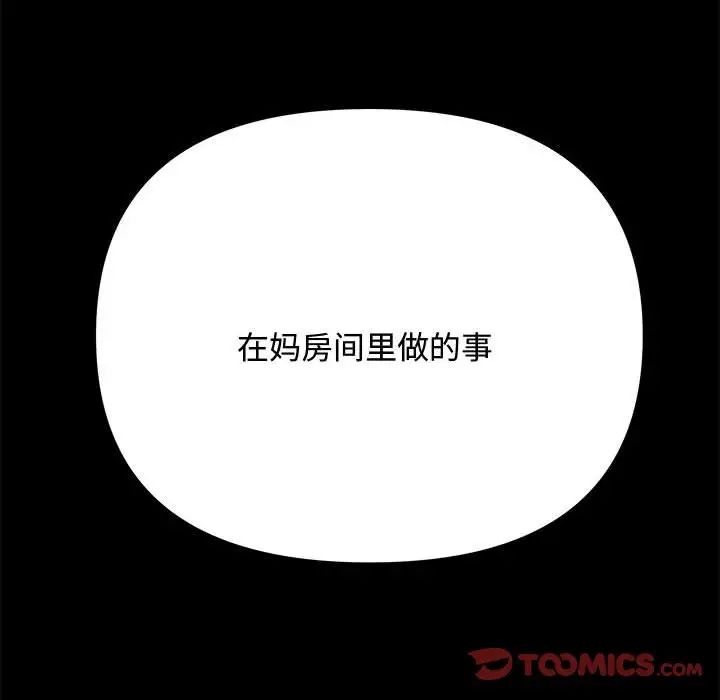 赘婿要通吃第23话