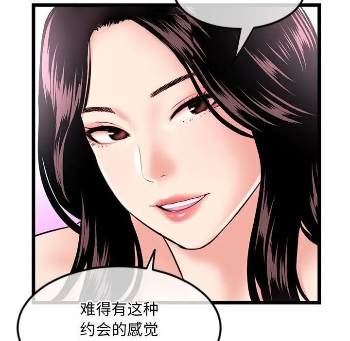 深夜网吧第41话