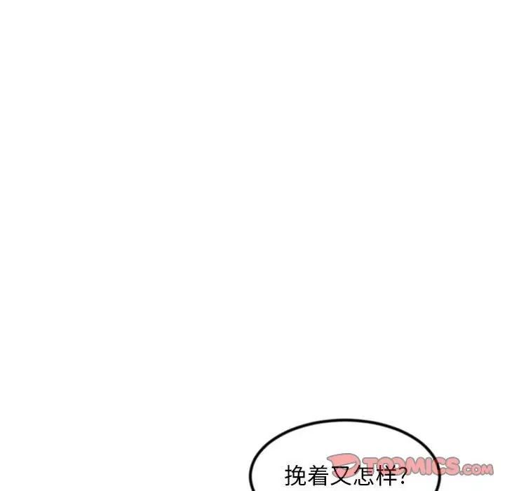 深夜網吧第41話