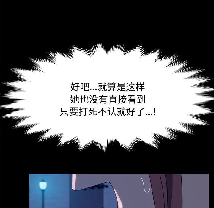 赘婿要通吃第24话
