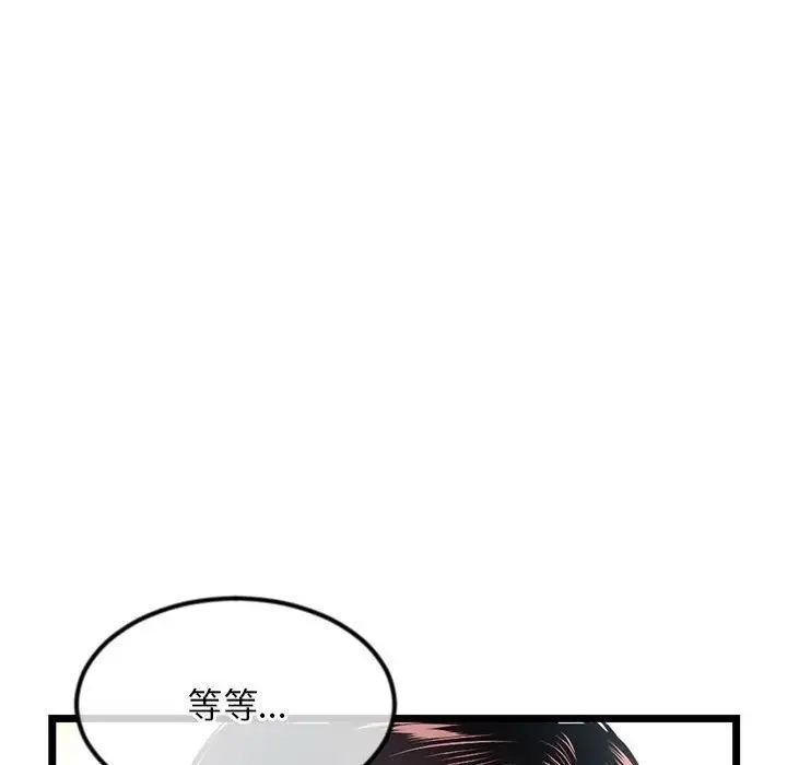深夜網吧第41話