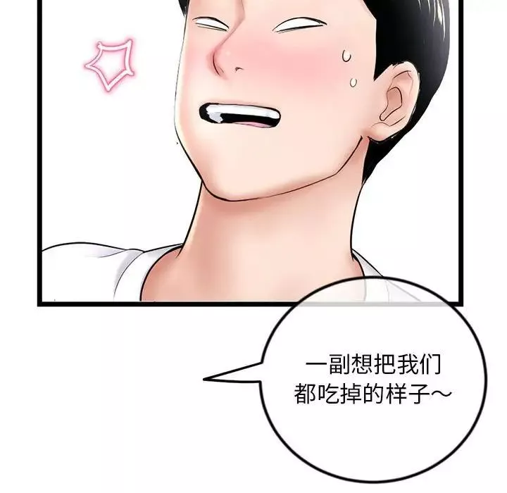深夜網吧第41話