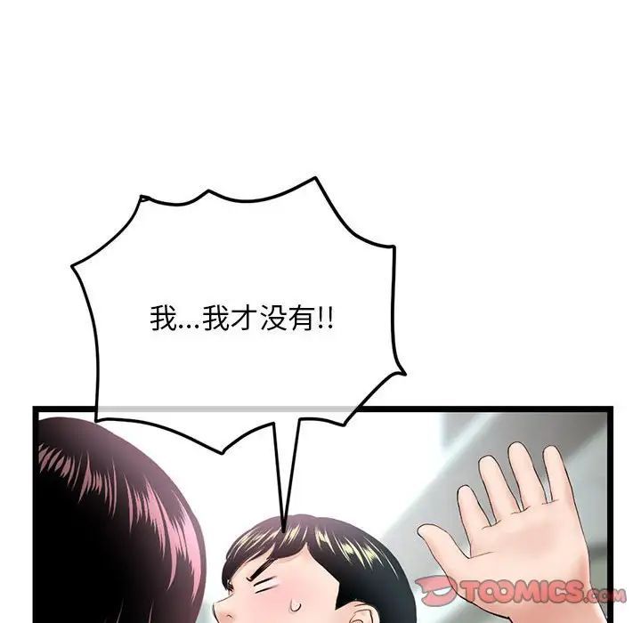 深夜网吧第41话