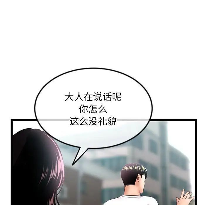 深夜网吧第41话