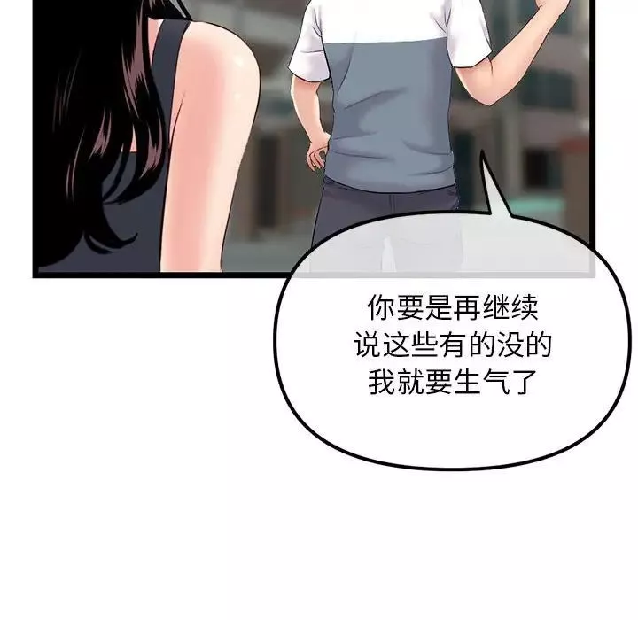 深夜網吧第41話