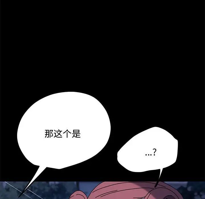 赘婿要通吃第24话