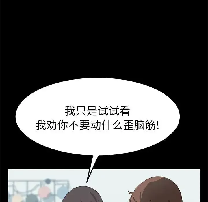 15分鐘第28話