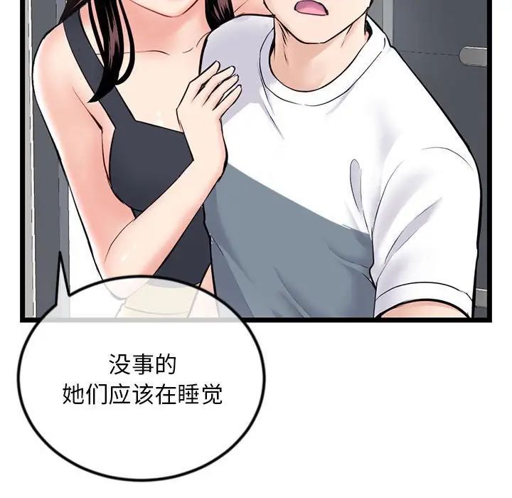 深夜网吧第41话