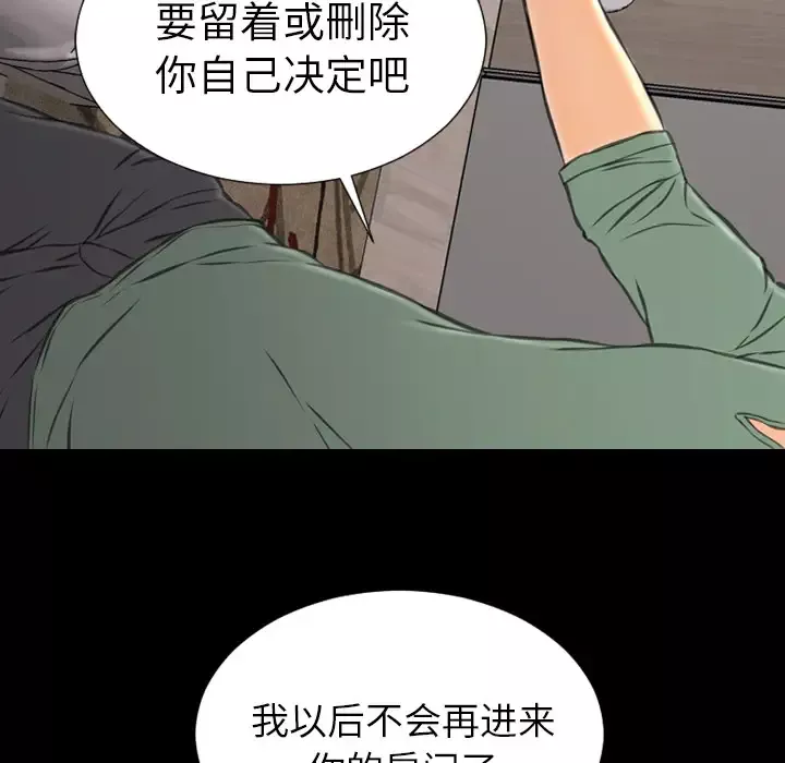S商店的她第48话