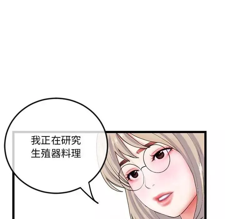 深夜網吧第41話