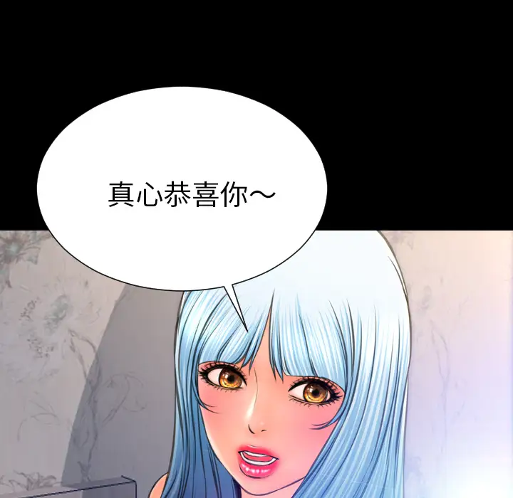 S商店的她第48话