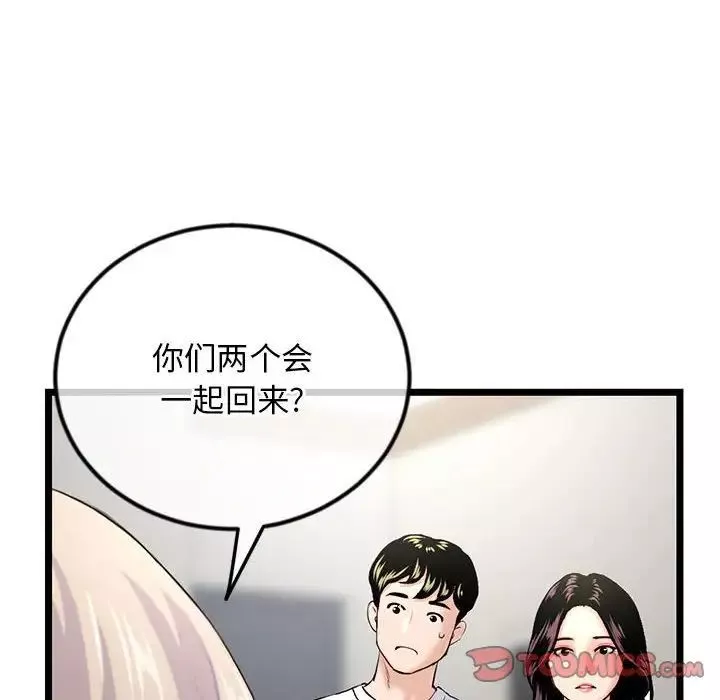 深夜網吧第41話