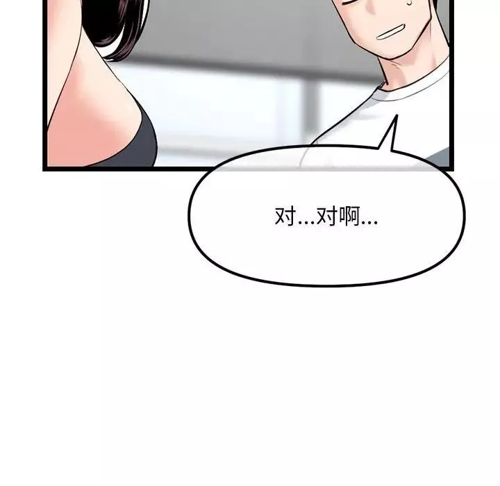 深夜網吧第41話