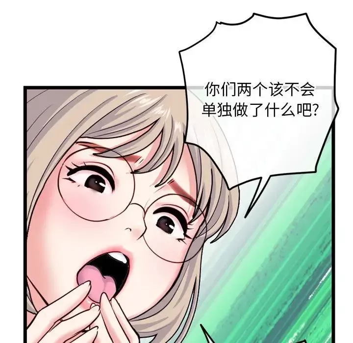 深夜網吧第41話