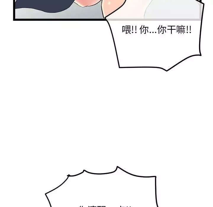 深夜網吧第41話