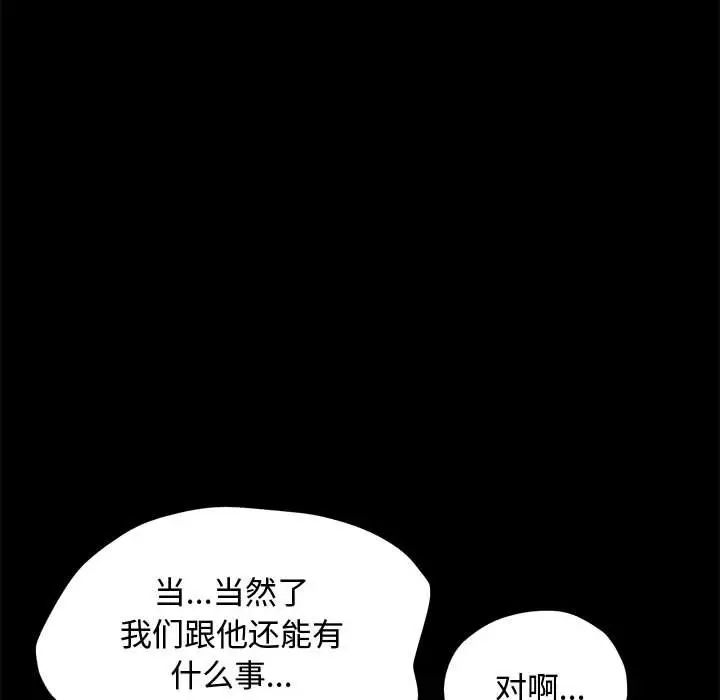 赘婿要通吃第24话