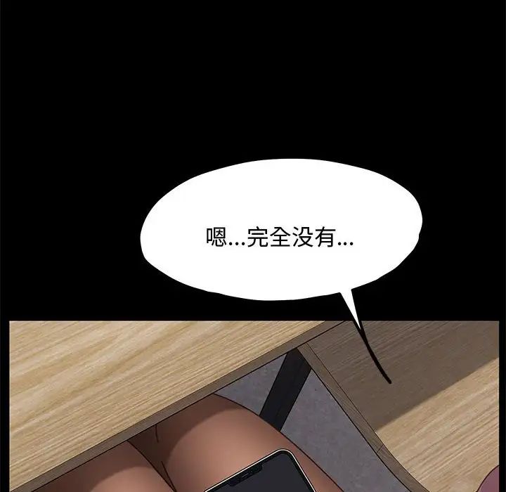 赘婿要通吃第24话